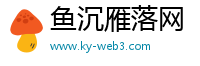 鱼沉雁落网